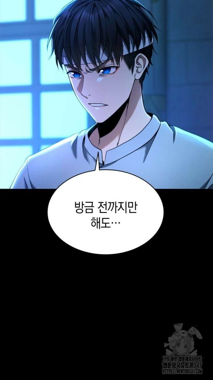 회귀 대마도사의 근접 마법 무쌍 16화 6