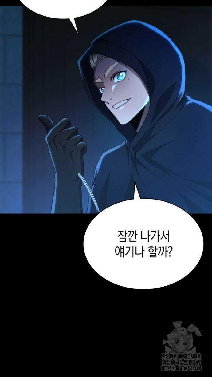회귀 대마도사의 근접 마법 무쌍 16화 9