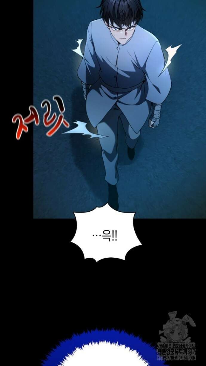 회귀 대마도사의 근접 마법 무쌍 16화 13