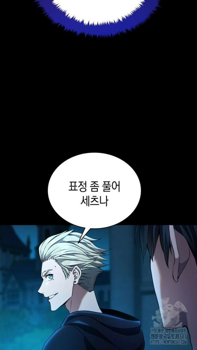 회귀 대마도사의 근접 마법 무쌍 16화 15