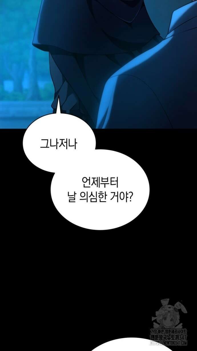 회귀 대마도사의 근접 마법 무쌍 16화 16