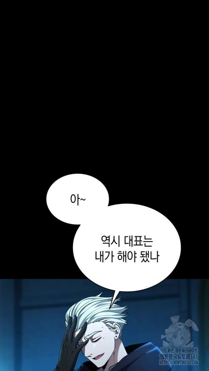 회귀 대마도사의 근접 마법 무쌍 16화 20