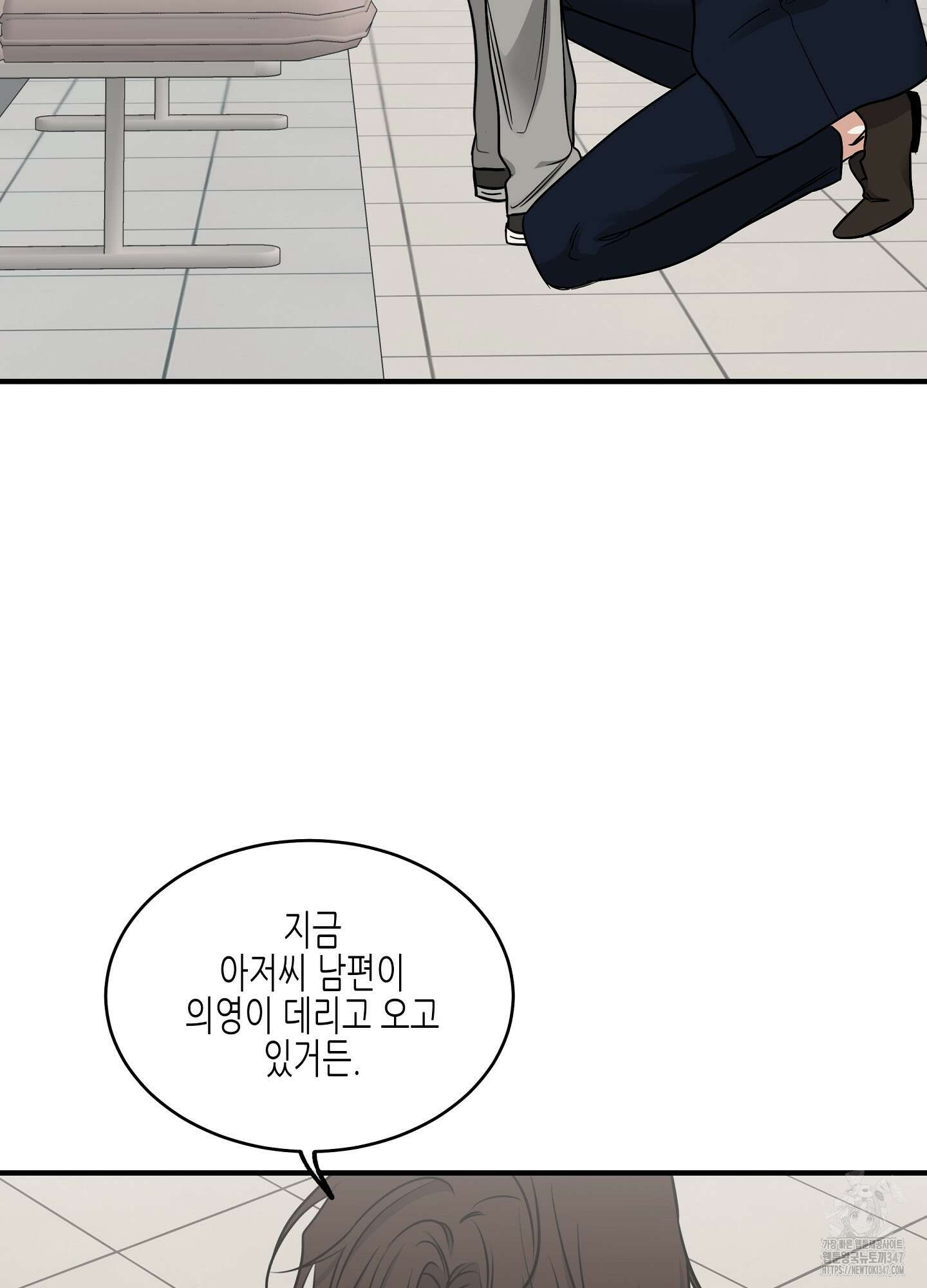 물가의 밤 95화 9