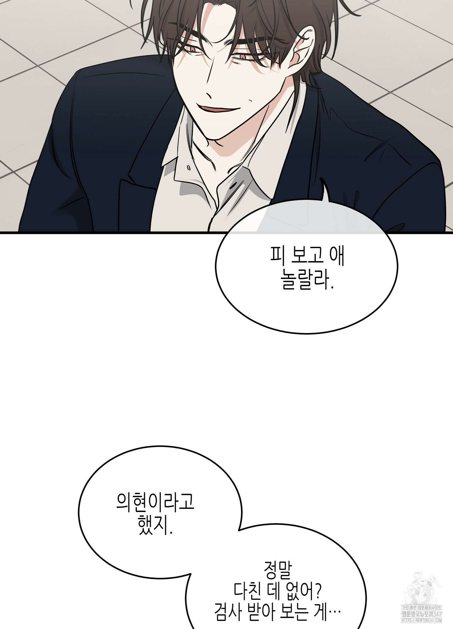 물가의 밤 95화 10