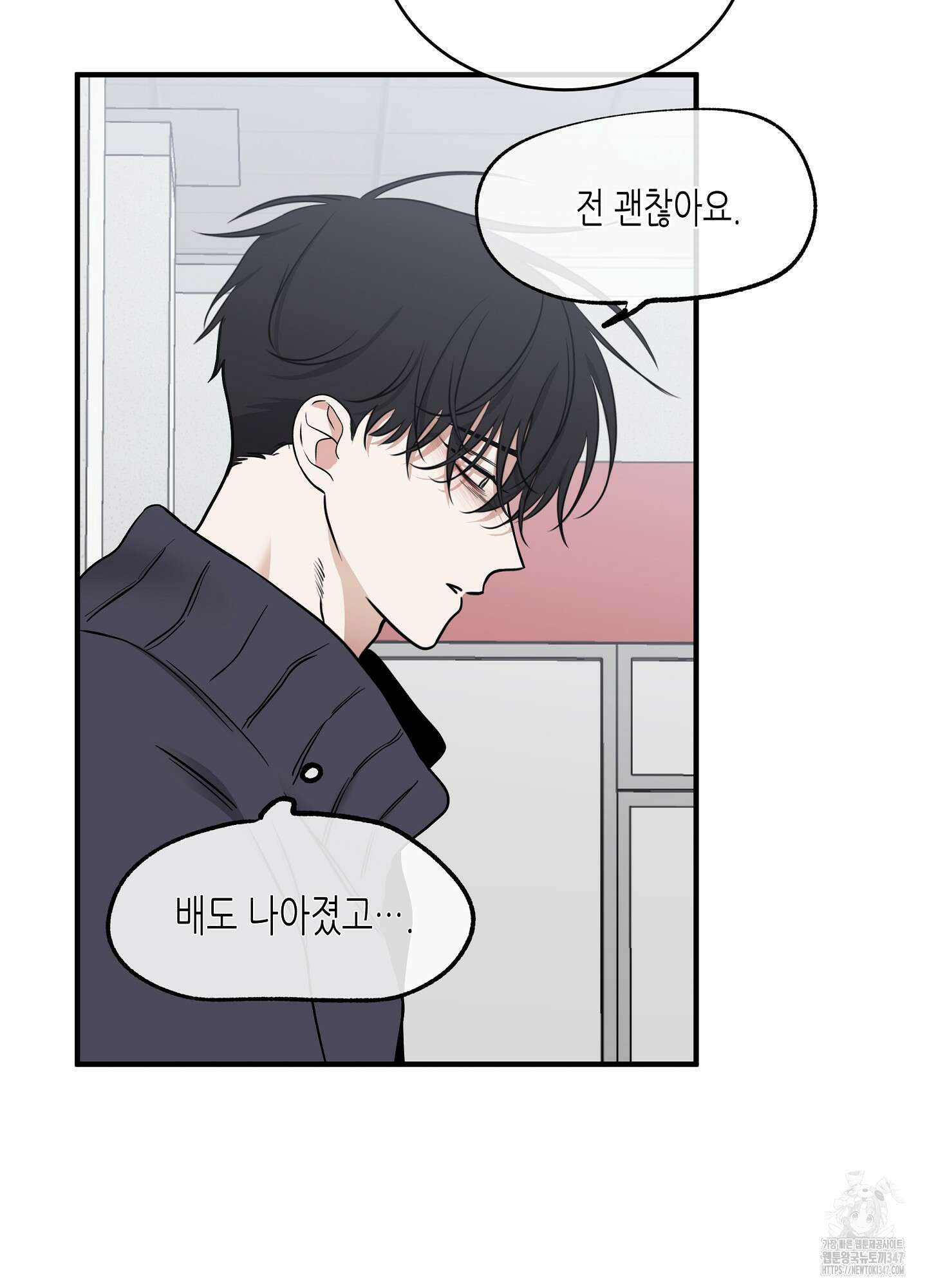 물가의 밤 95화 11