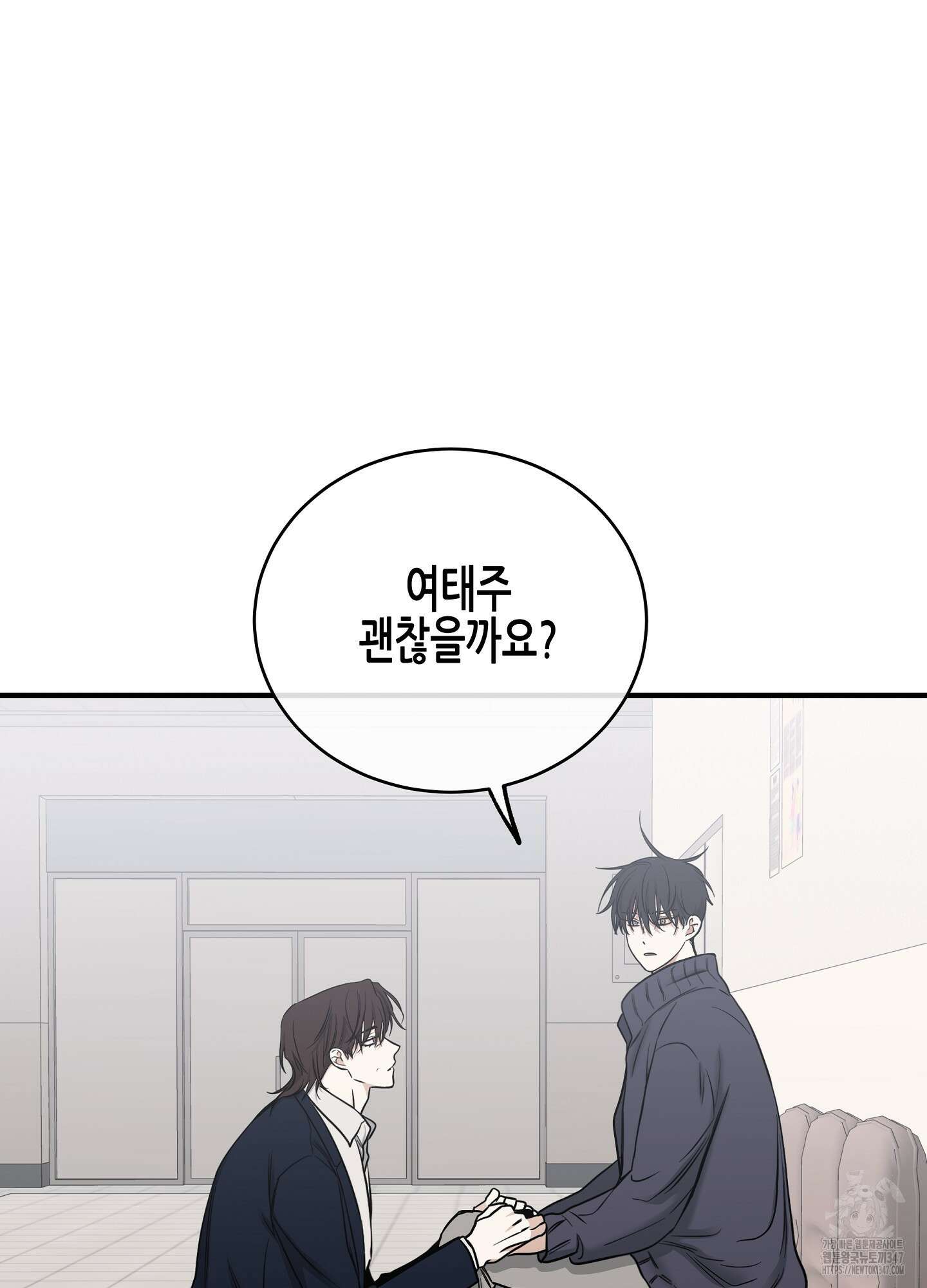 물가의 밤 95화 14