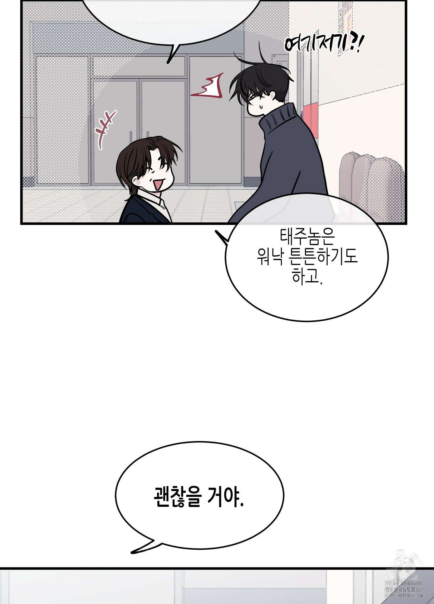 물가의 밤 95화 17