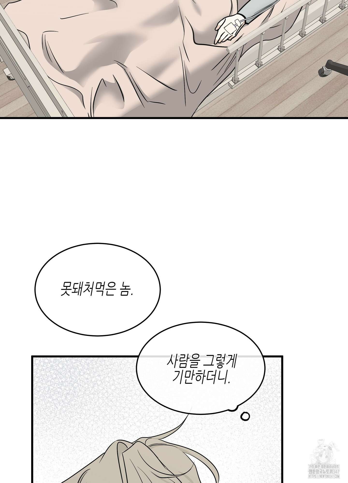 물가의 밤 95화 32