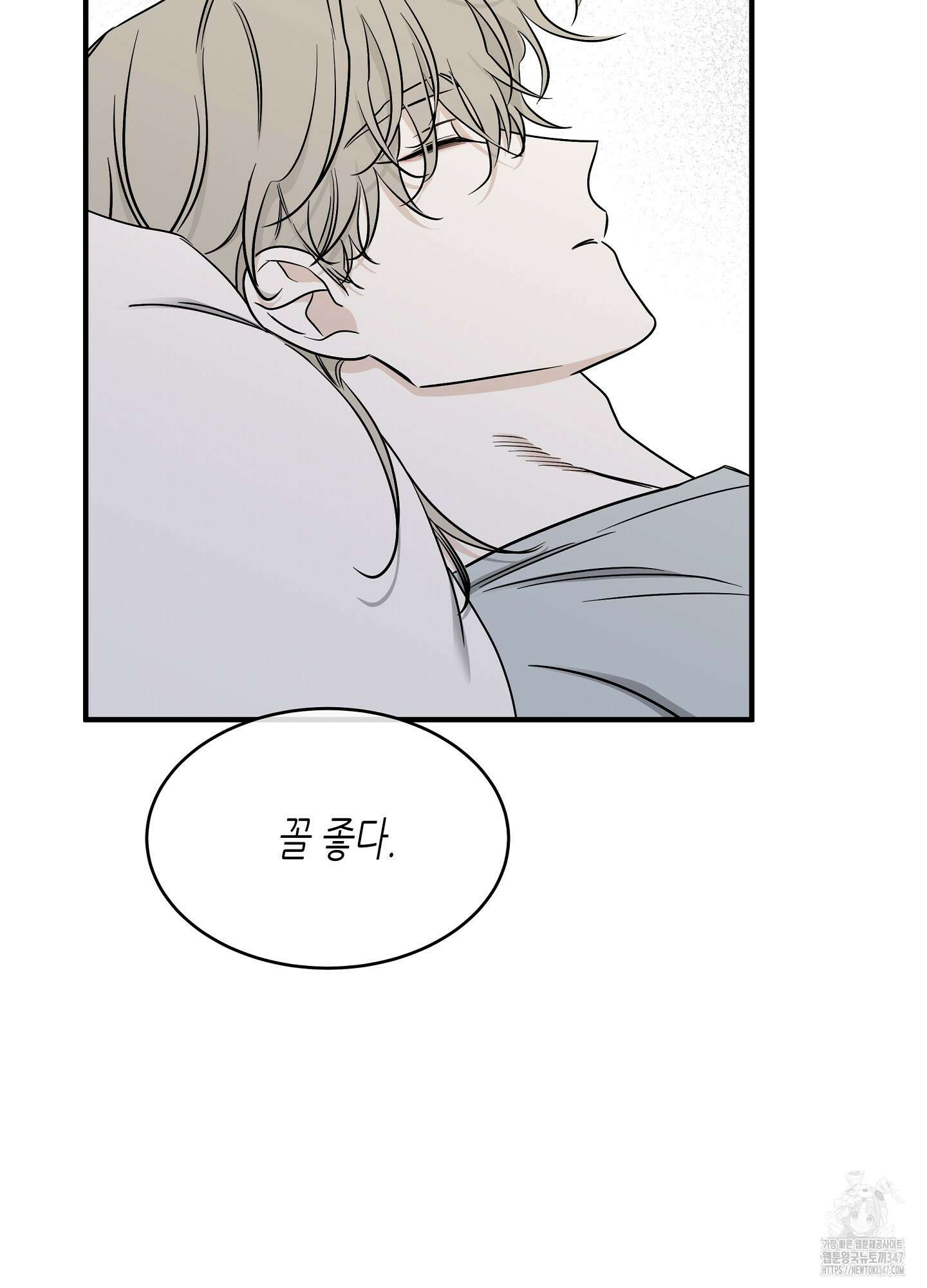 물가의 밤 95화 33