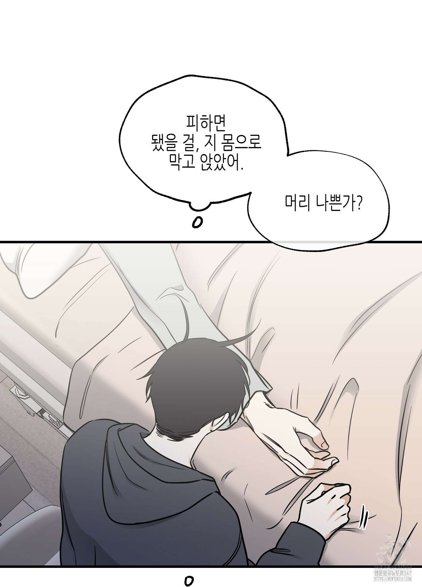 물가의 밤 95화 35