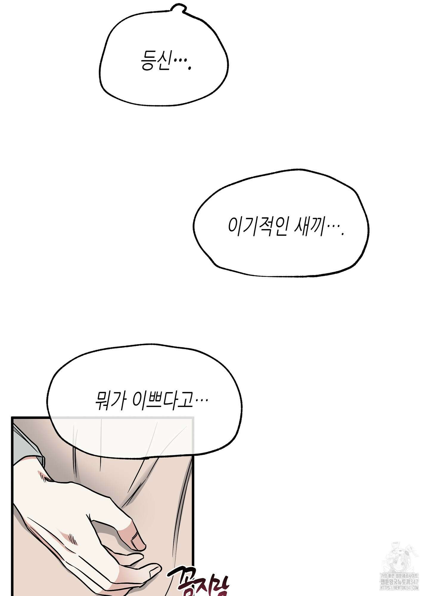 물가의 밤 95화 36
