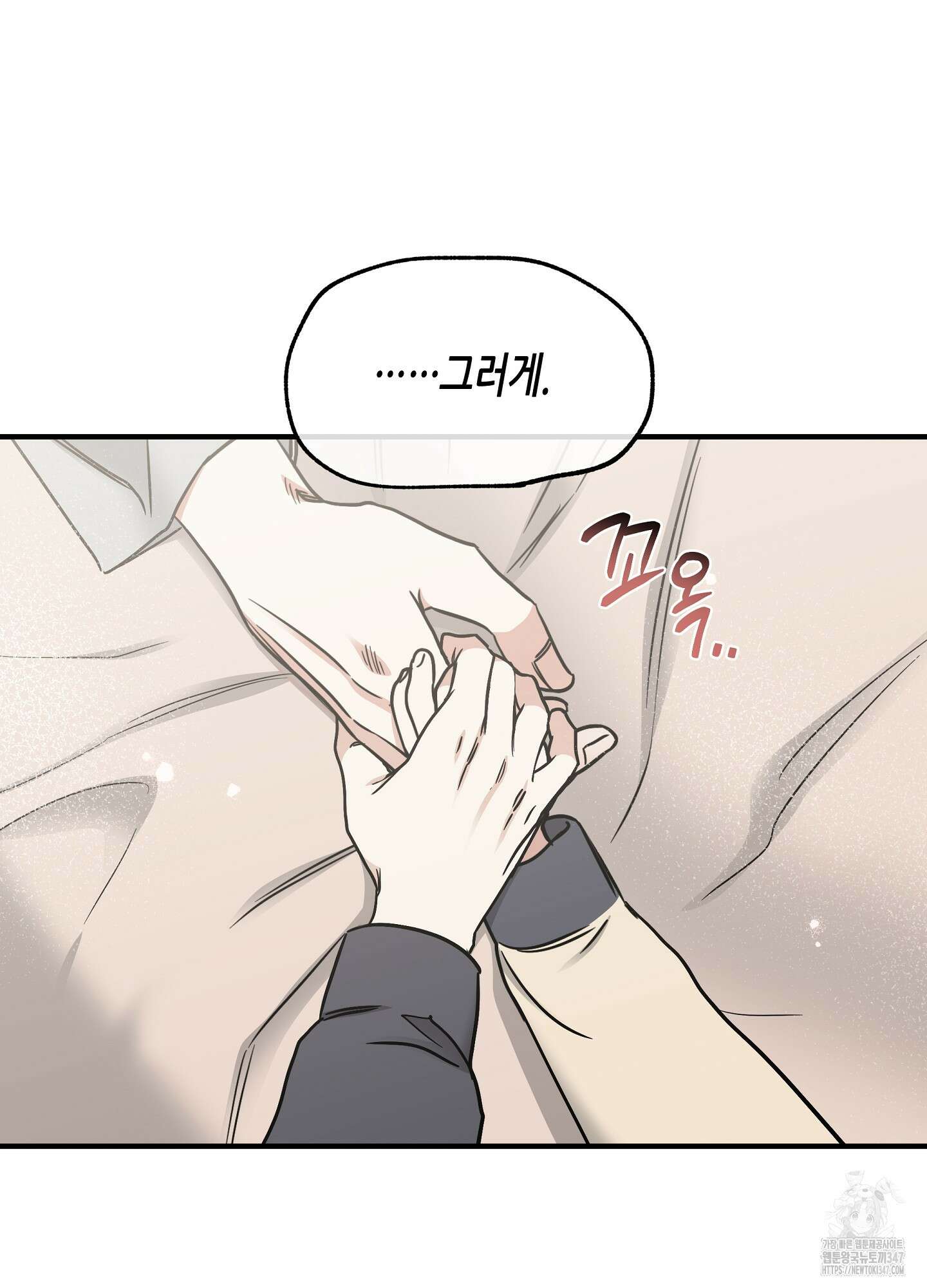물가의 밤 95화 42