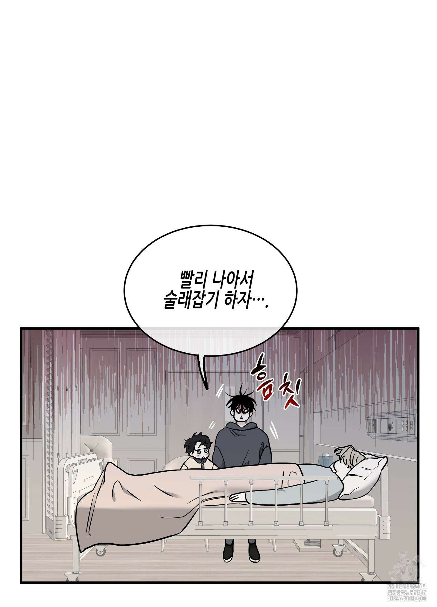 물가의 밤 95화 43