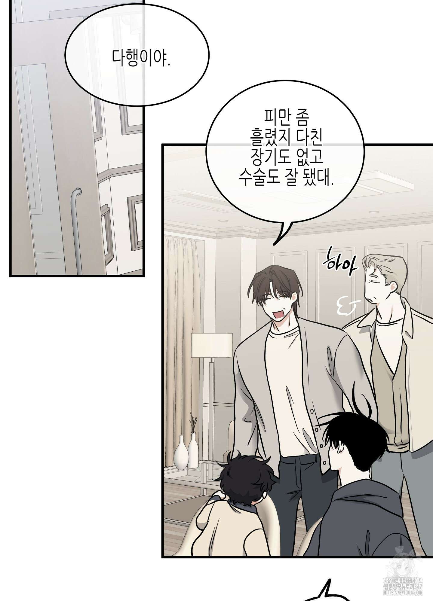 물가의 밤 95화 45