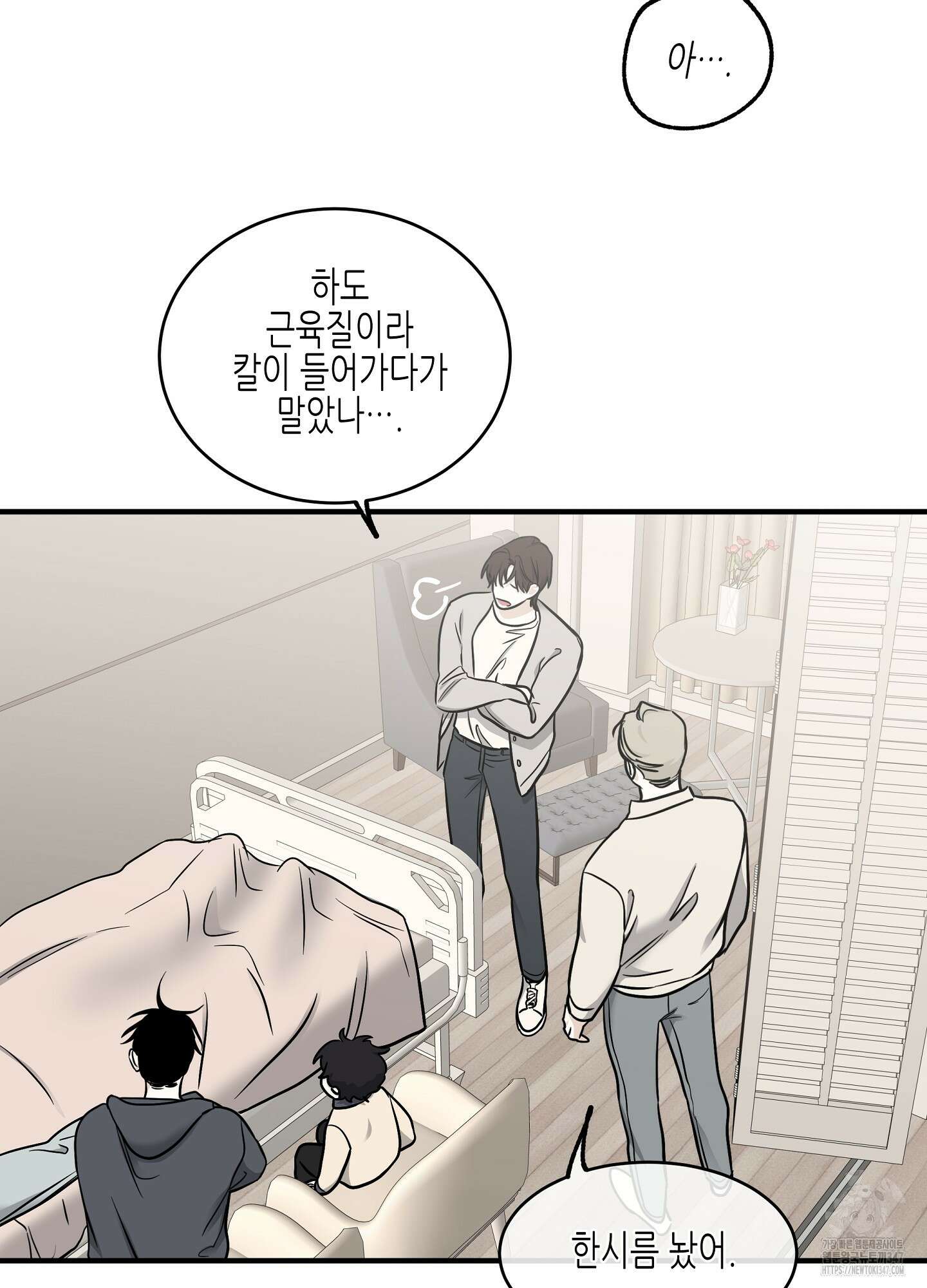 물가의 밤 95화 46