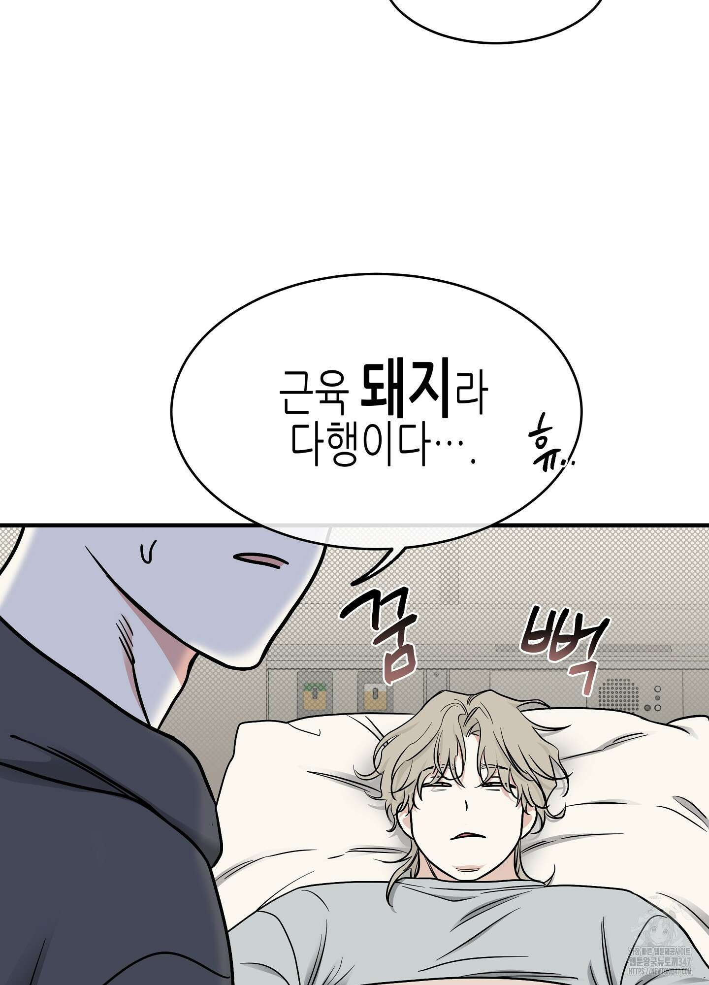 물가의 밤 95화 47
