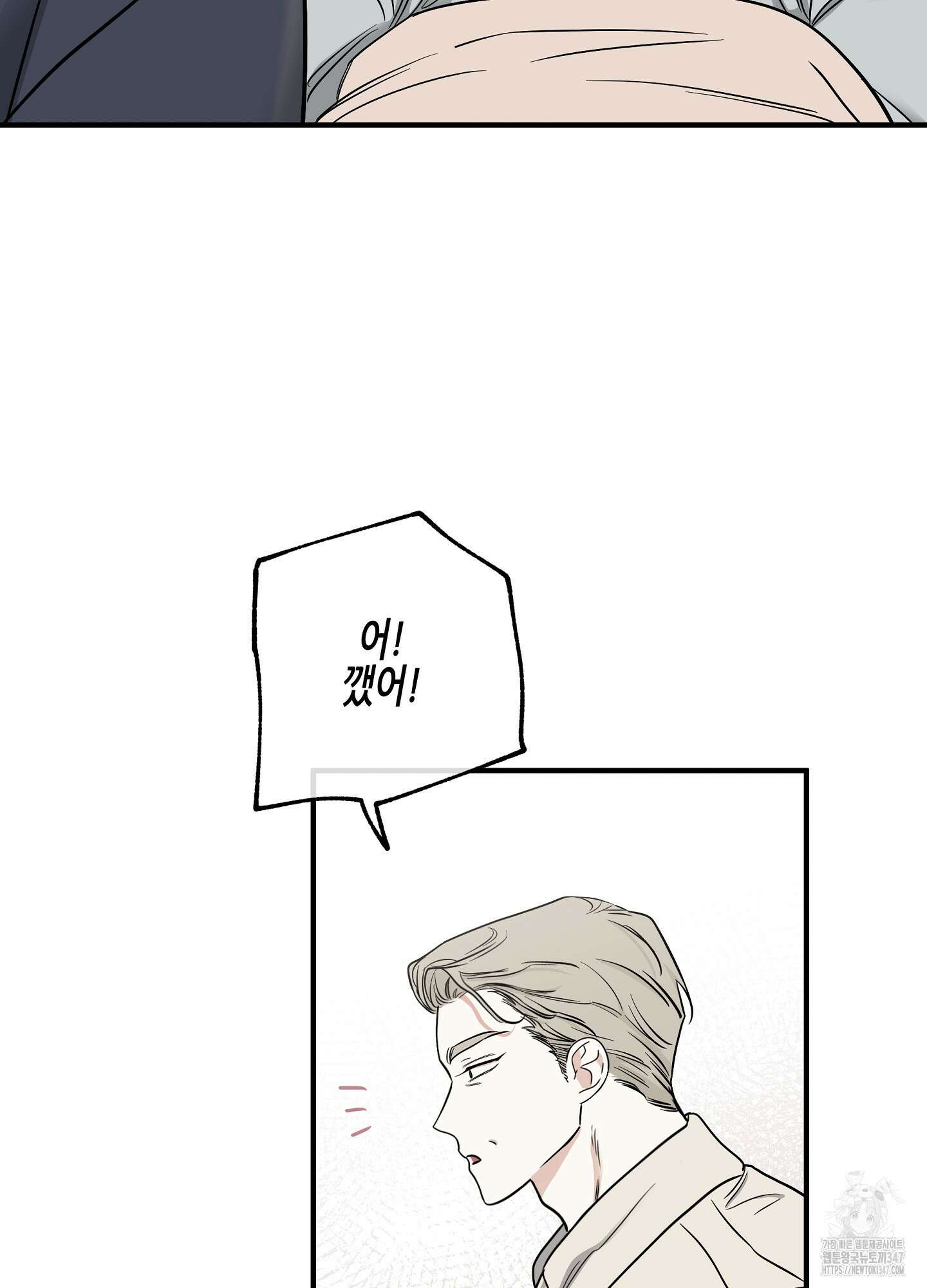 물가의 밤 95화 48