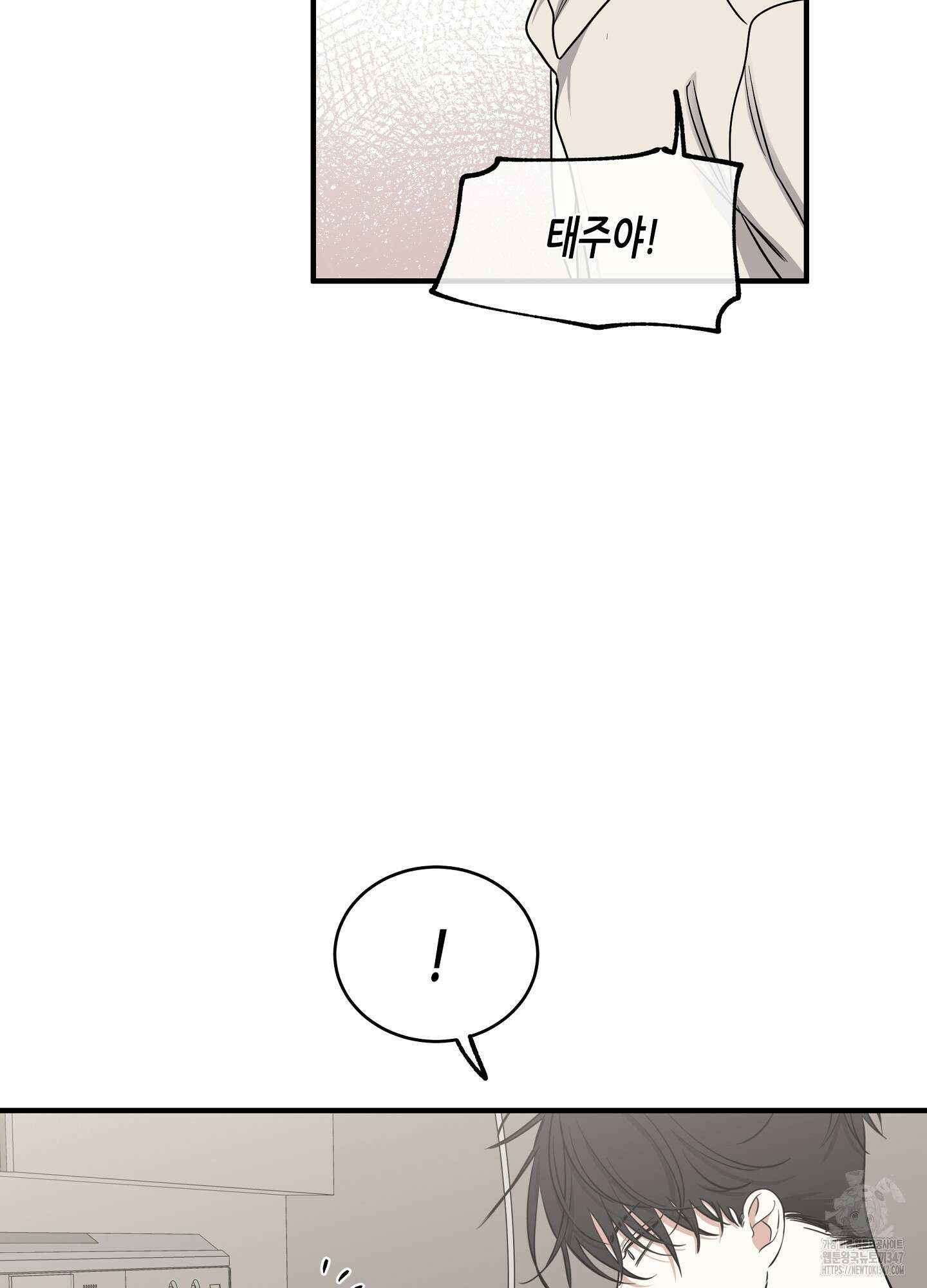 물가의 밤 95화 49