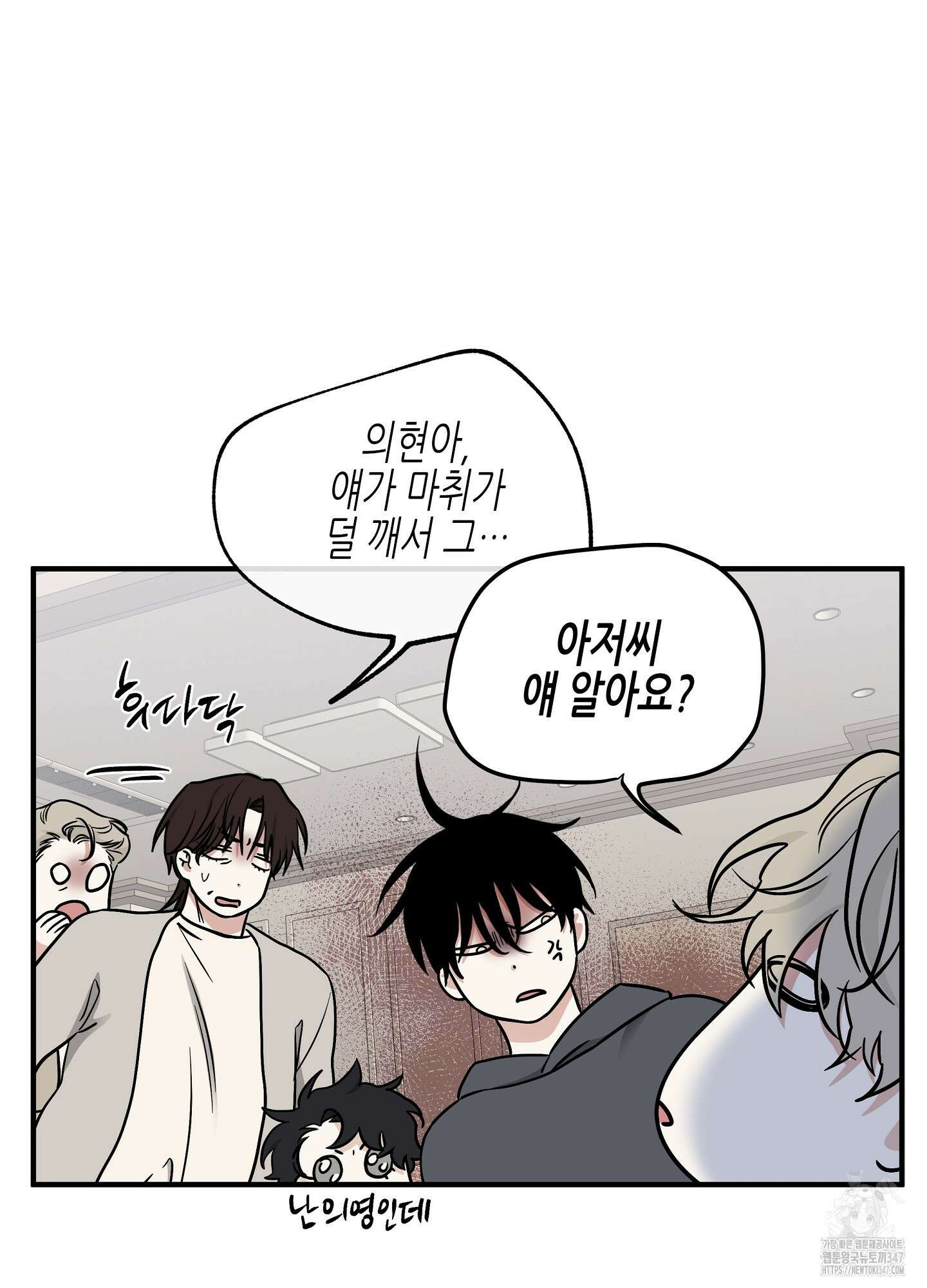 물가의 밤 95화 52