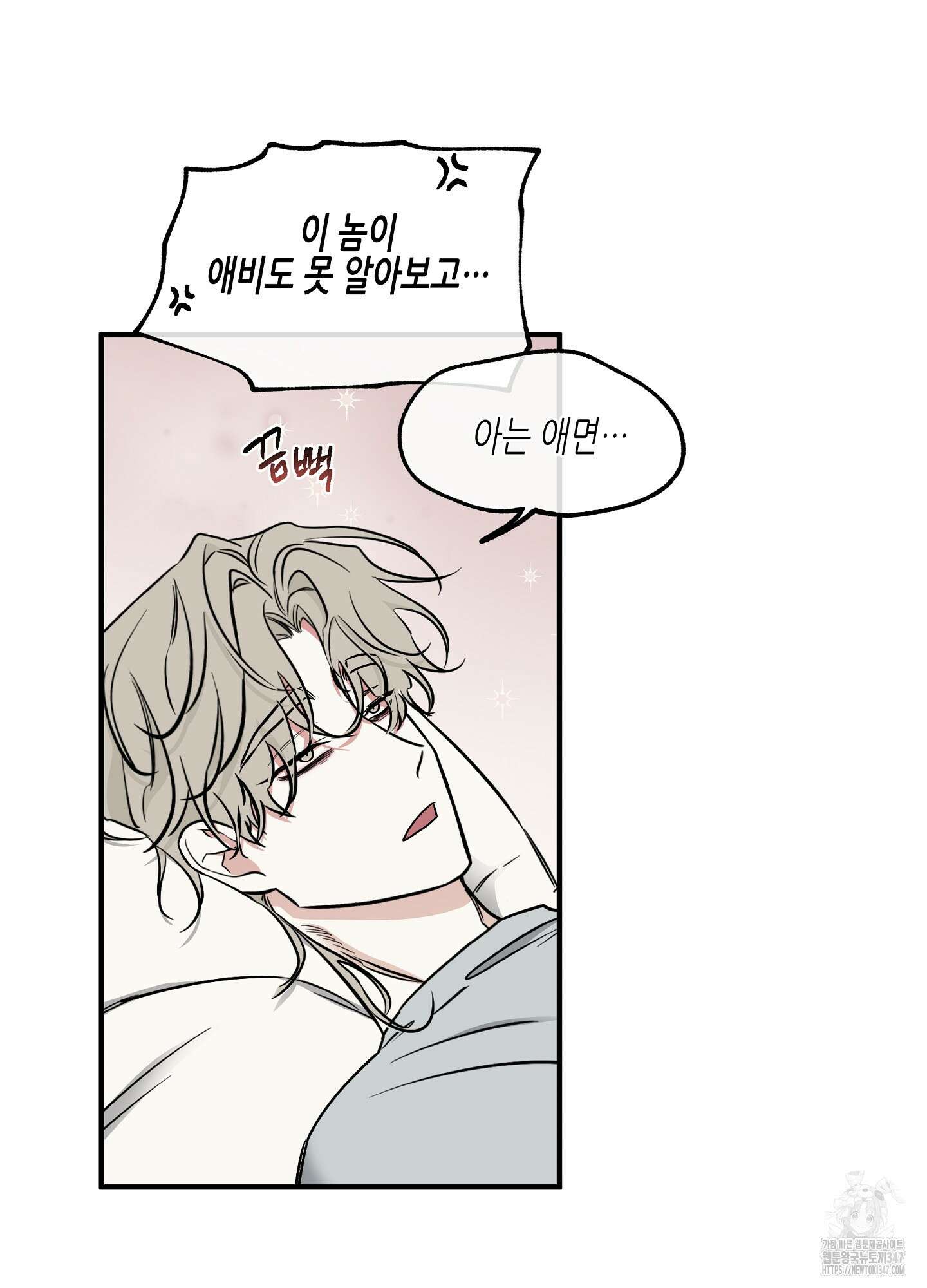 물가의 밤 95화 53