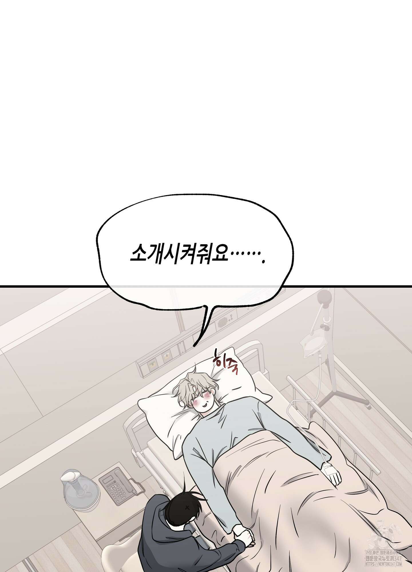 물가의 밤 95화 54