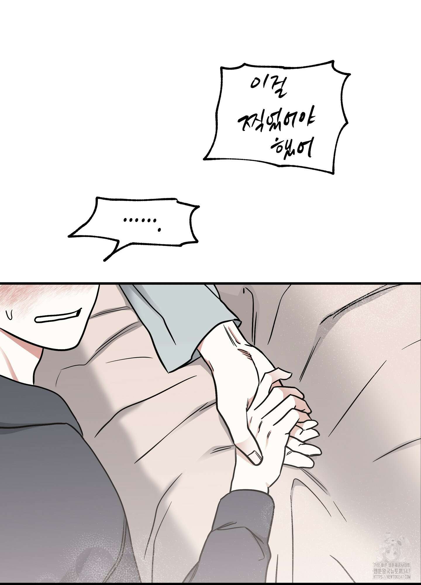 물가의 밤 95화 58