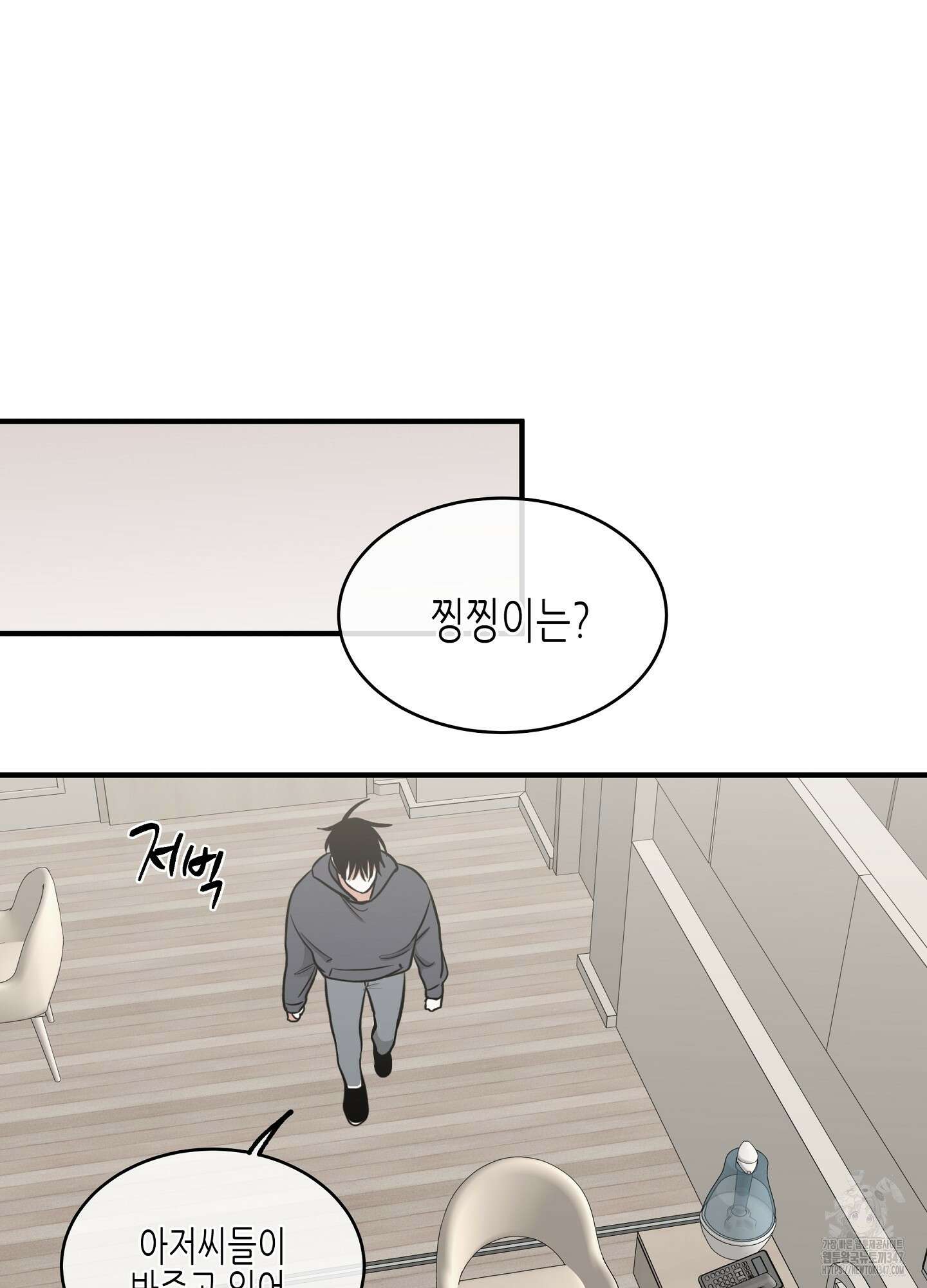 물가의 밤 95화 61