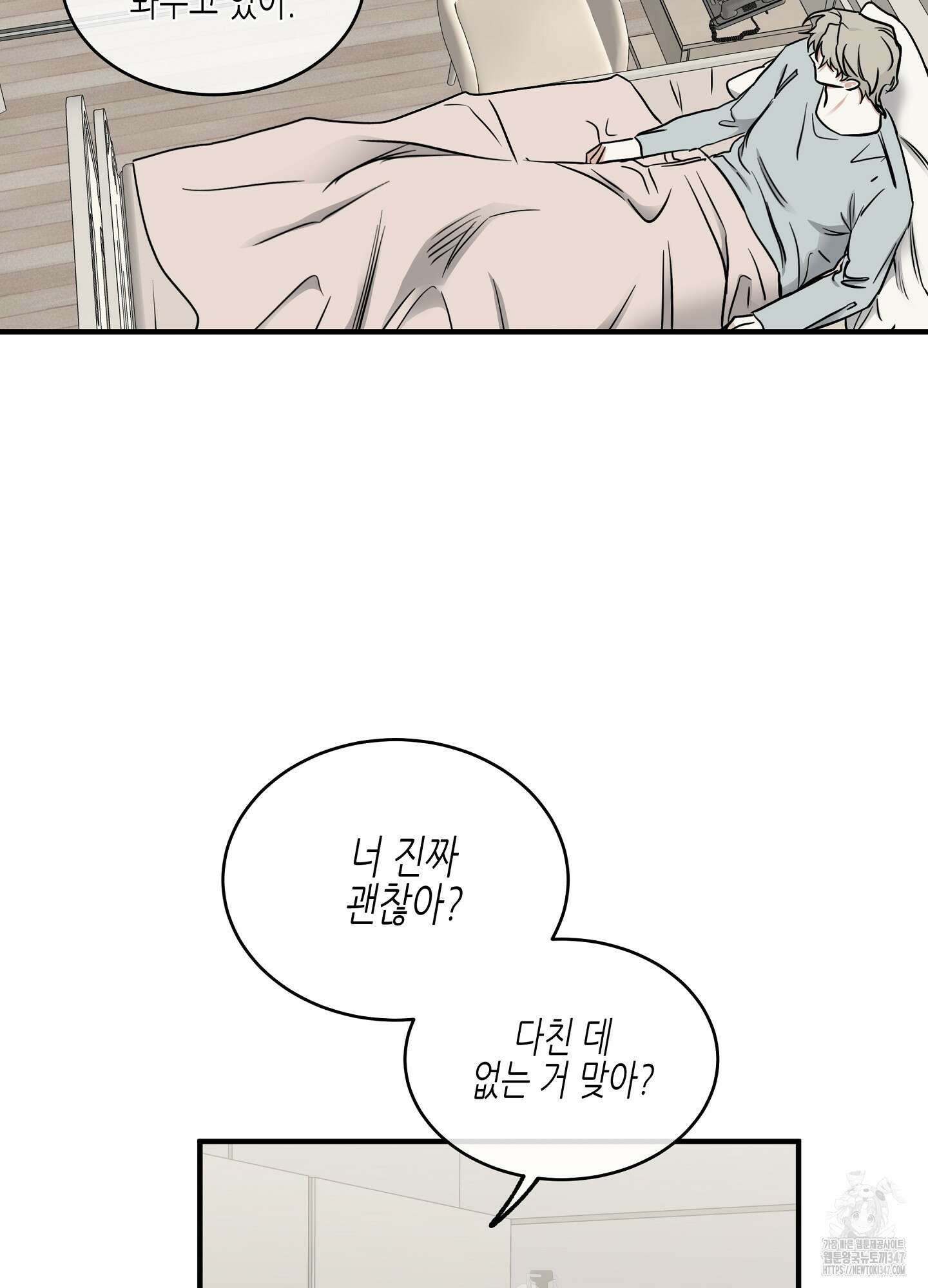 물가의 밤 95화 62
