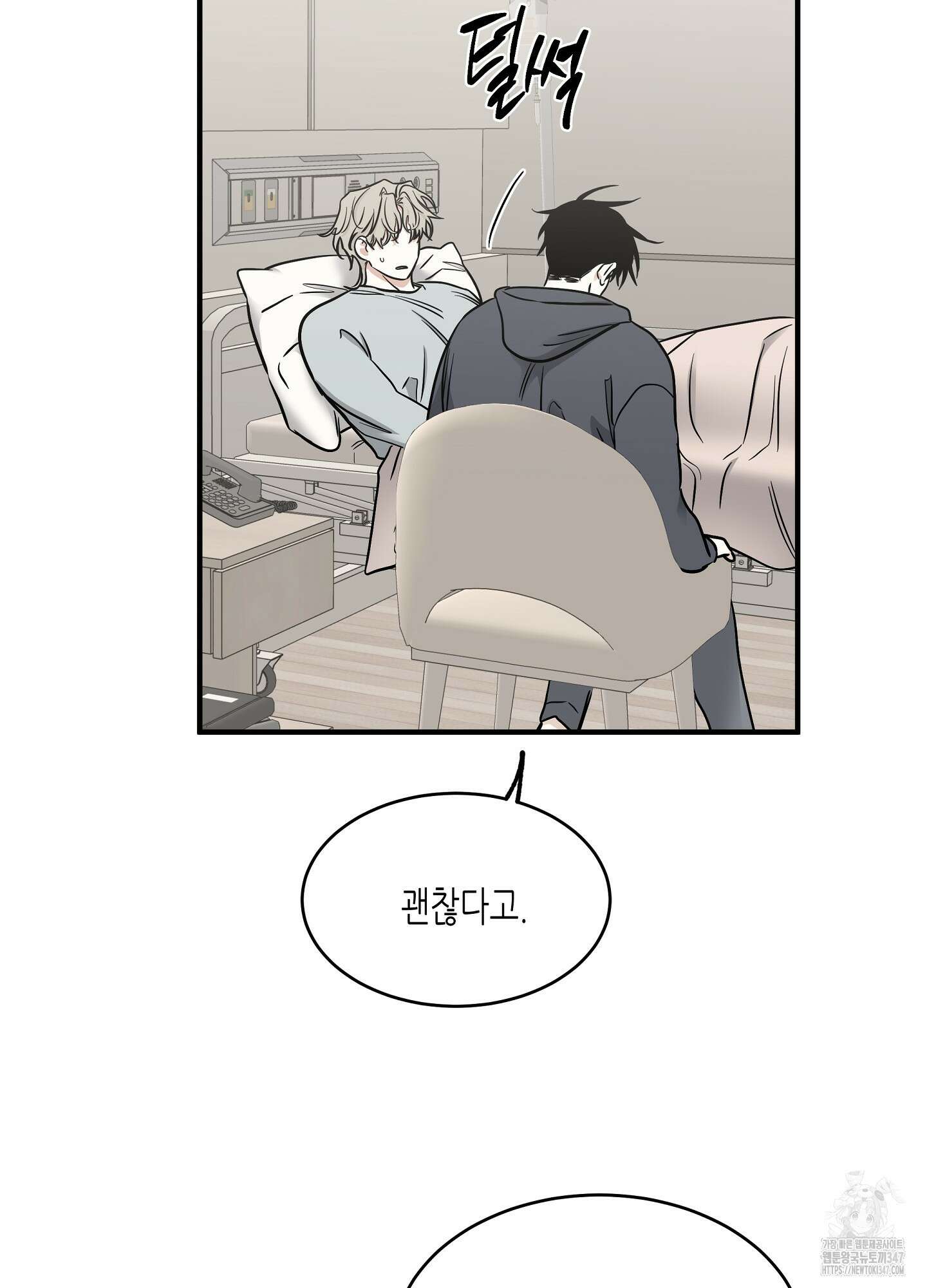 물가의 밤 95화 63