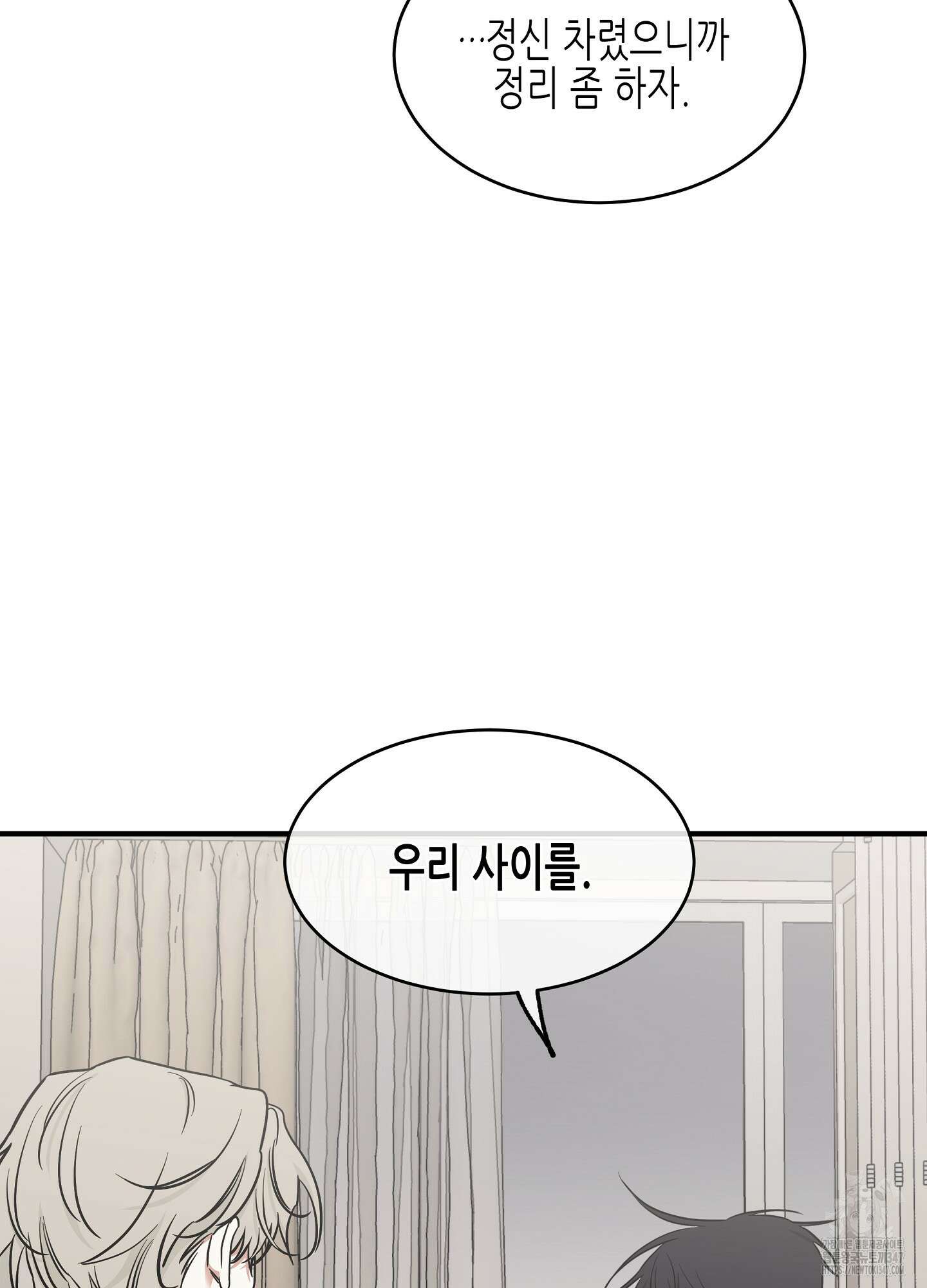 물가의 밤 95화 64