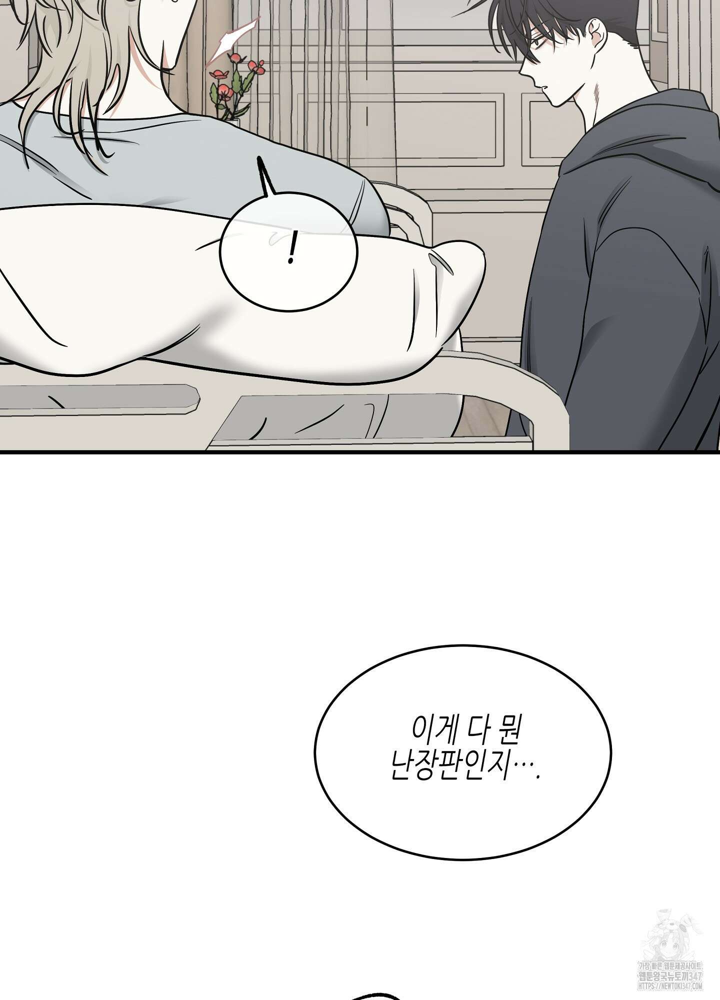 물가의 밤 95화 65