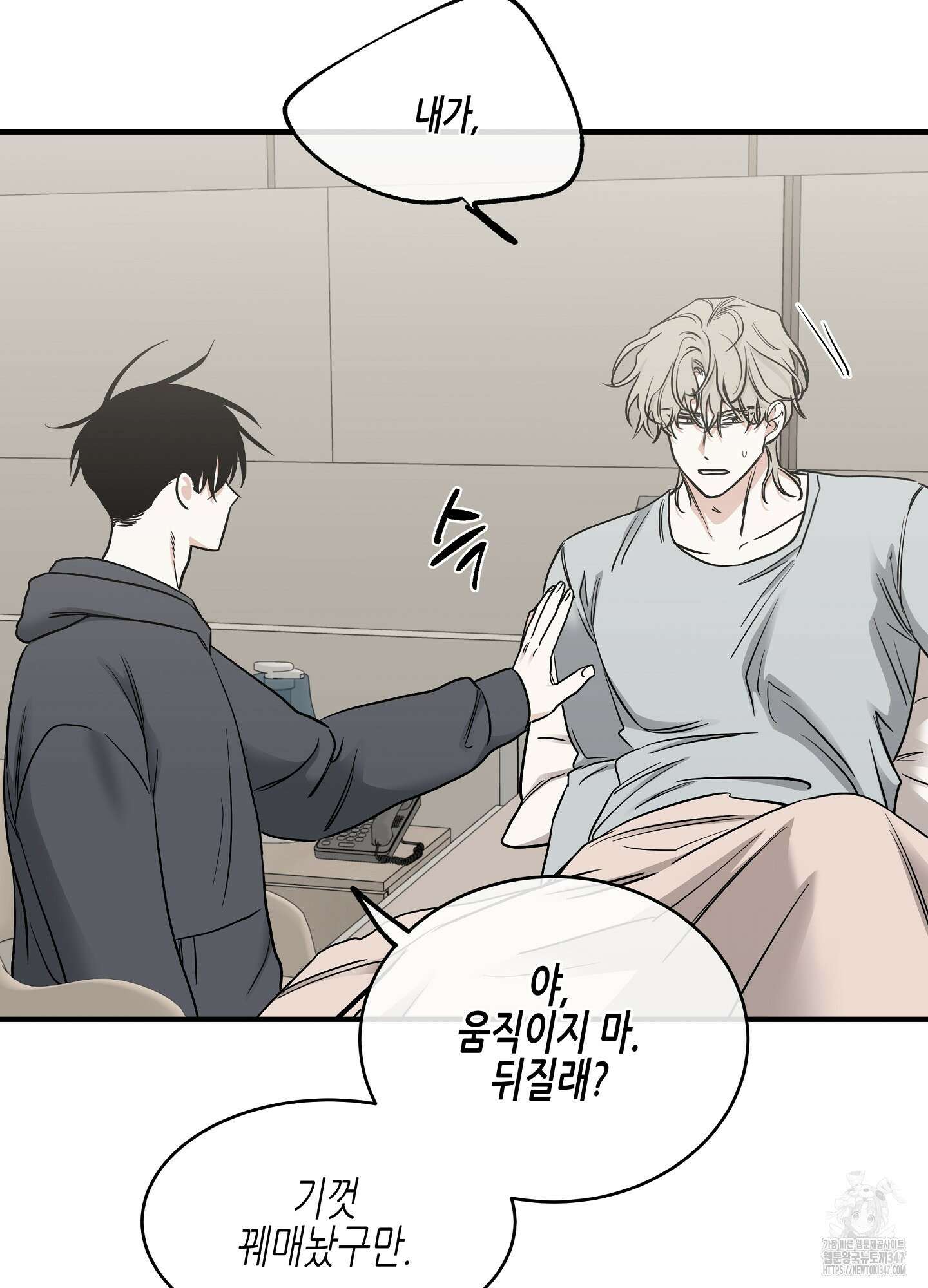 물가의 밤 95화 66