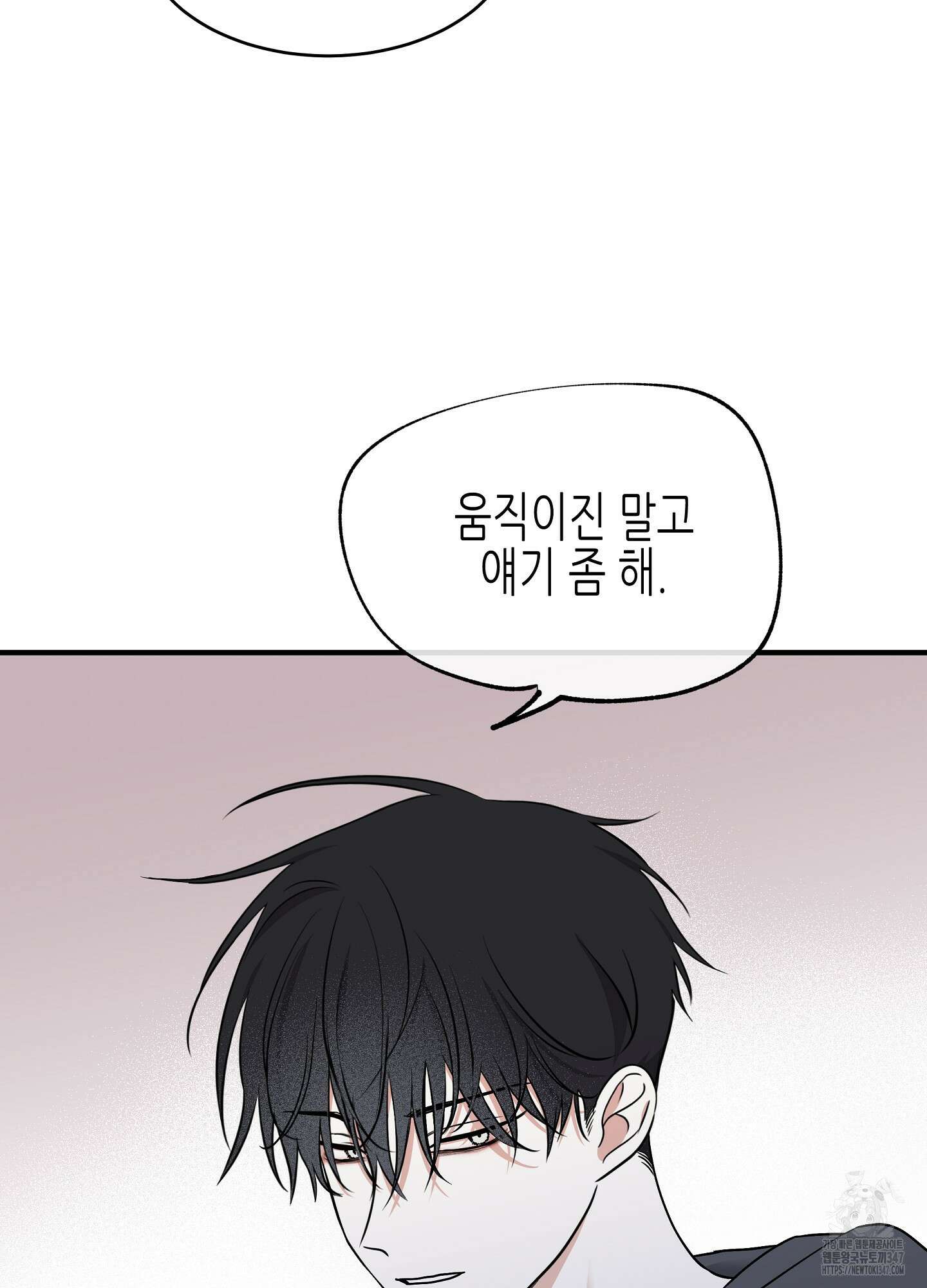 물가의 밤 95화 67