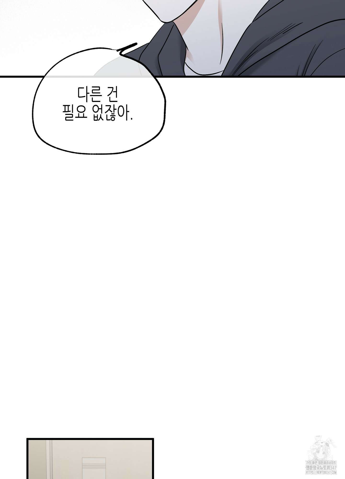 물가의 밤 95화 68