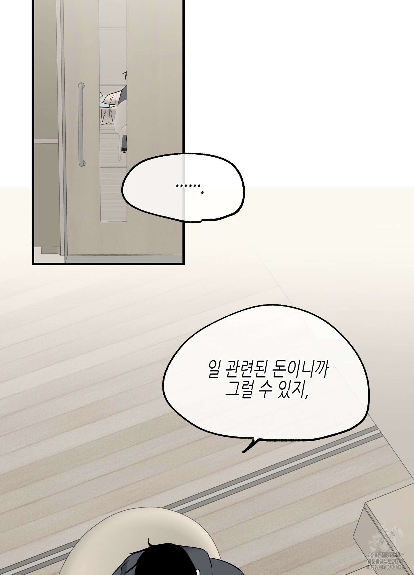 물가의 밤 95화 69