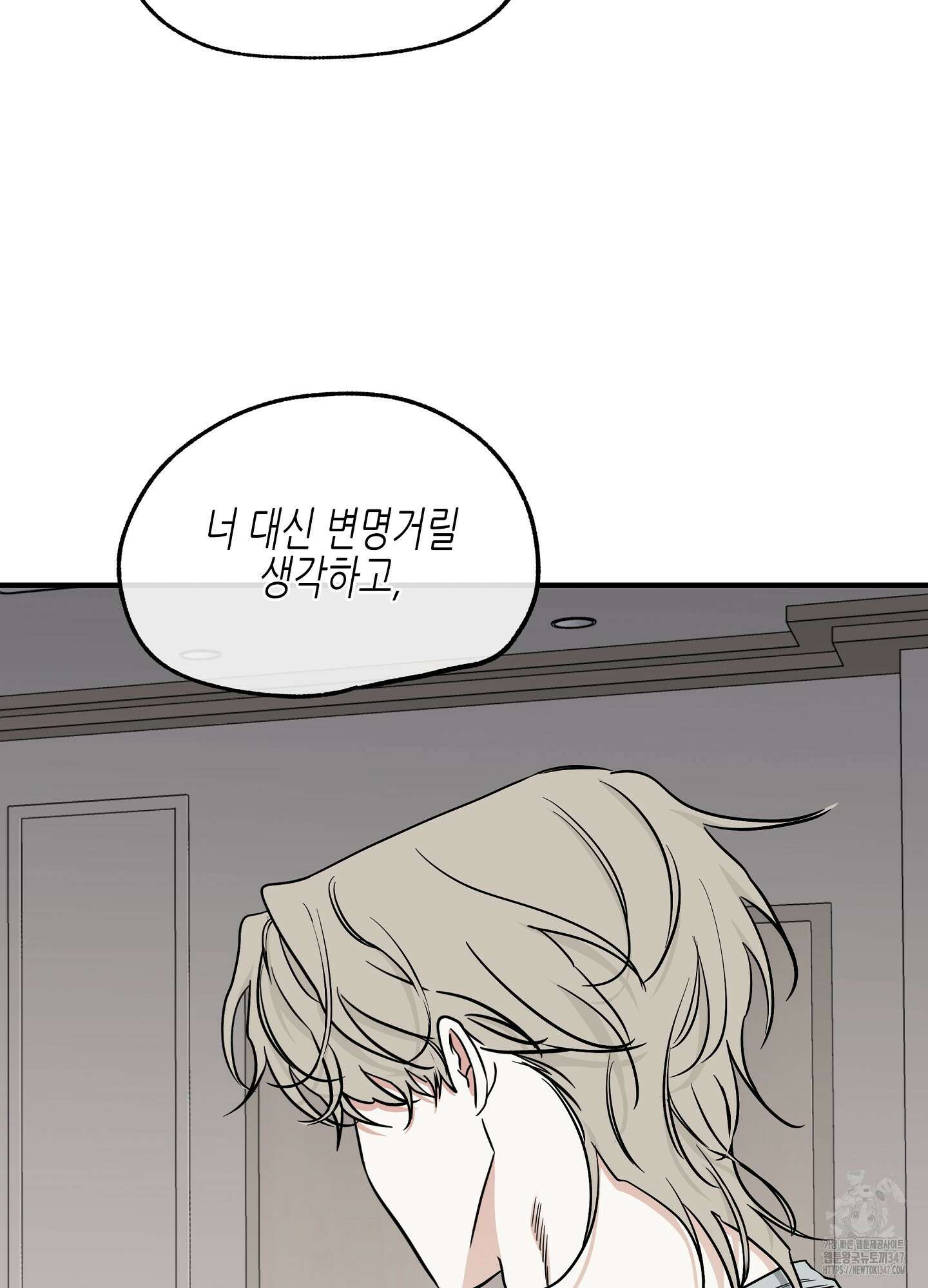물가의 밤 95화 71