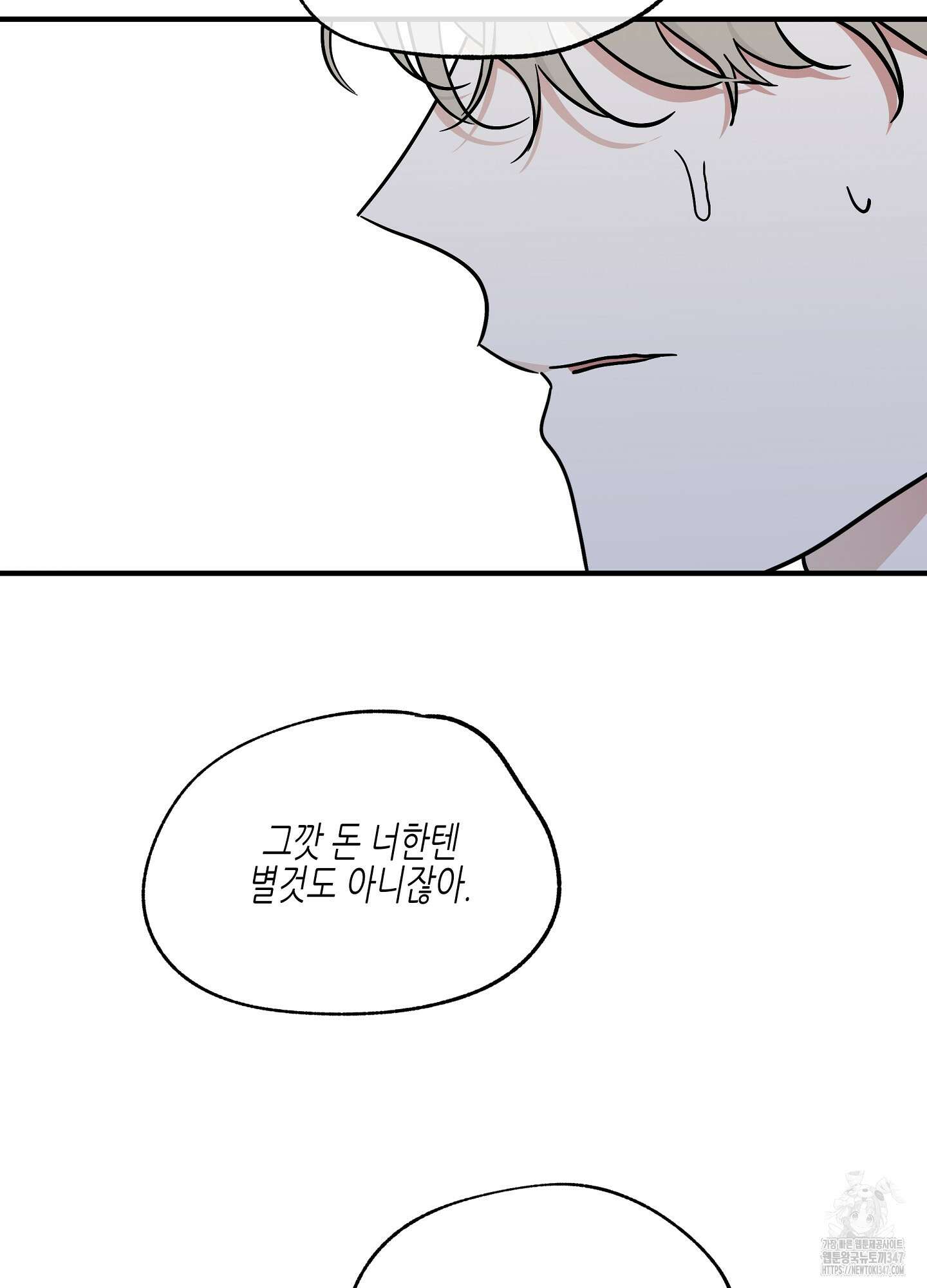 물가의 밤 95화 73