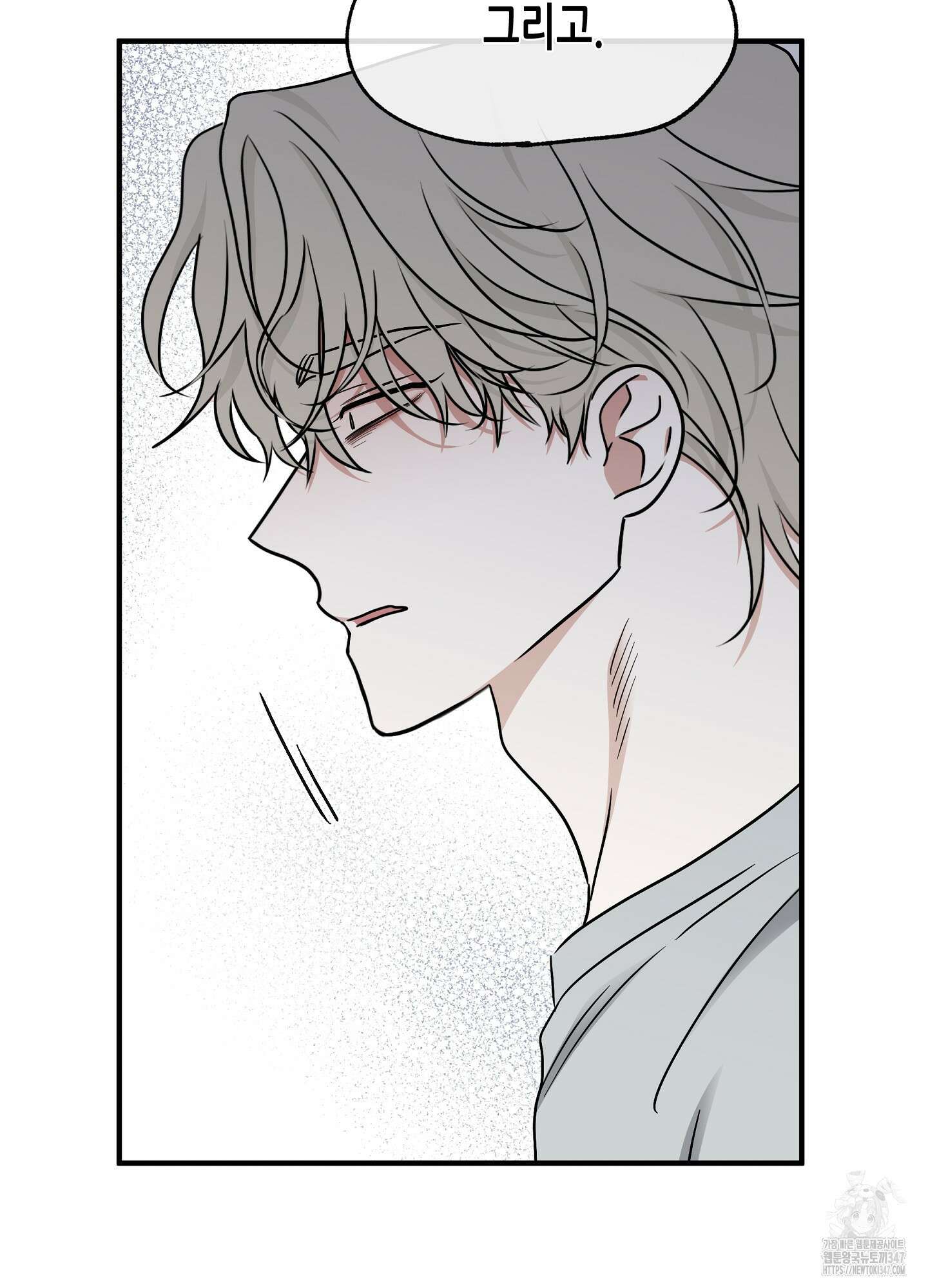 물가의 밤 95화 74