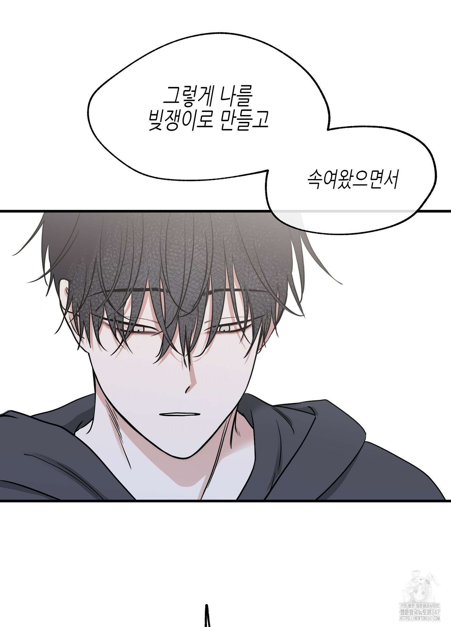 물가의 밤 95화 75