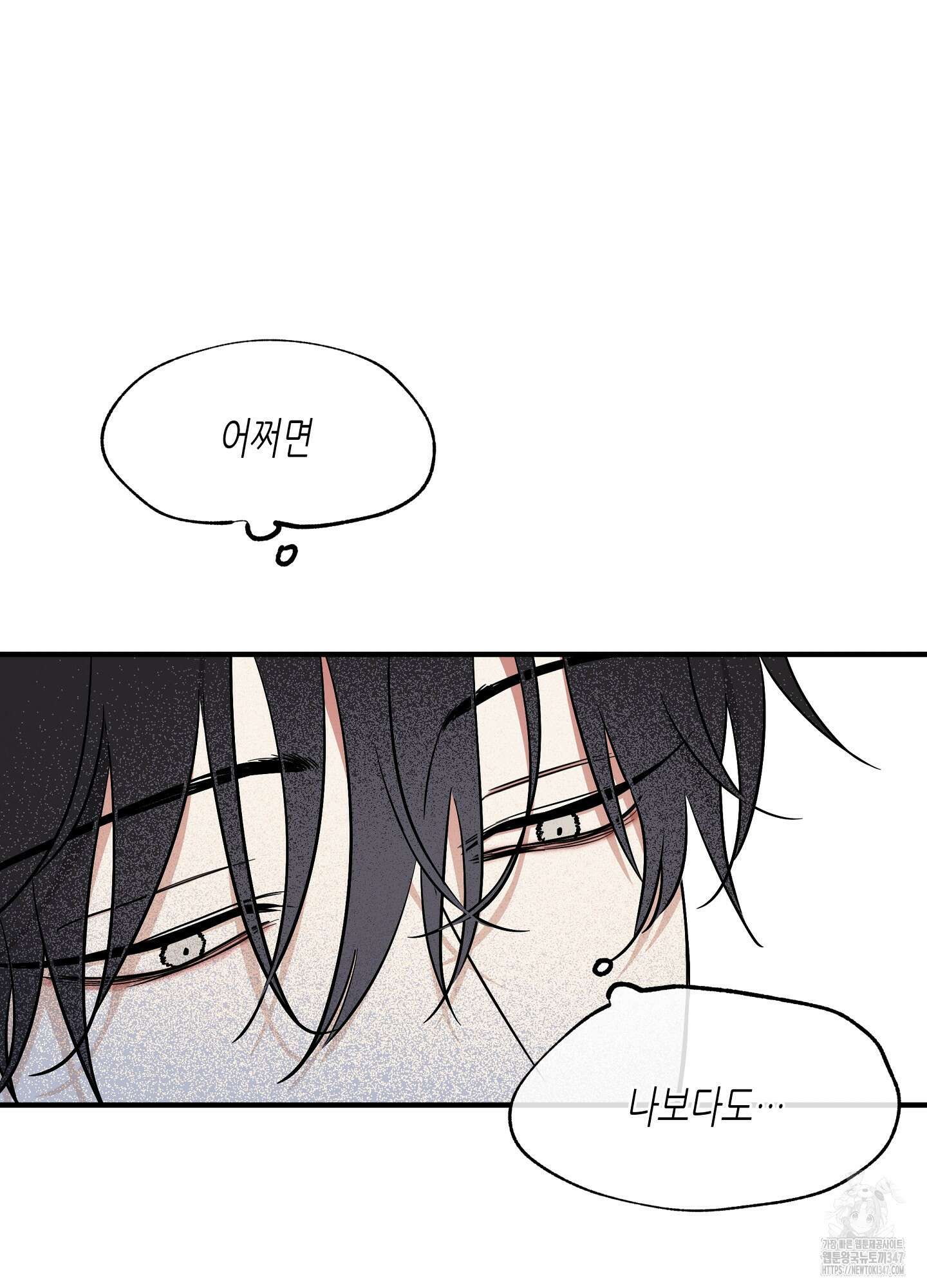 물가의 밤 95화 79