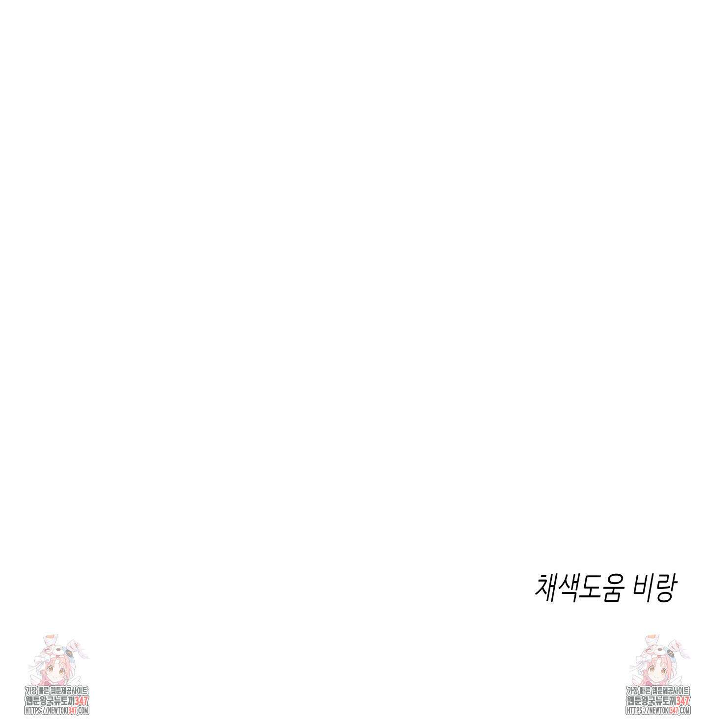 물가의 밤 95화 83