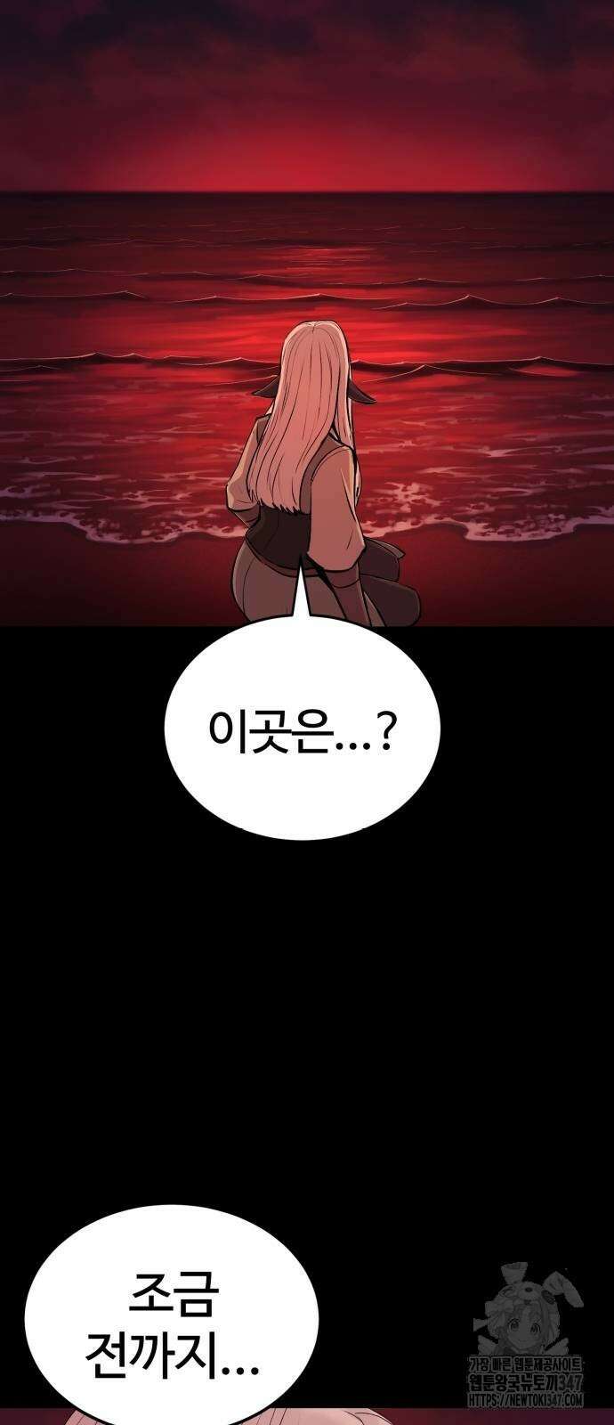 울부짖는 역린 41화 4