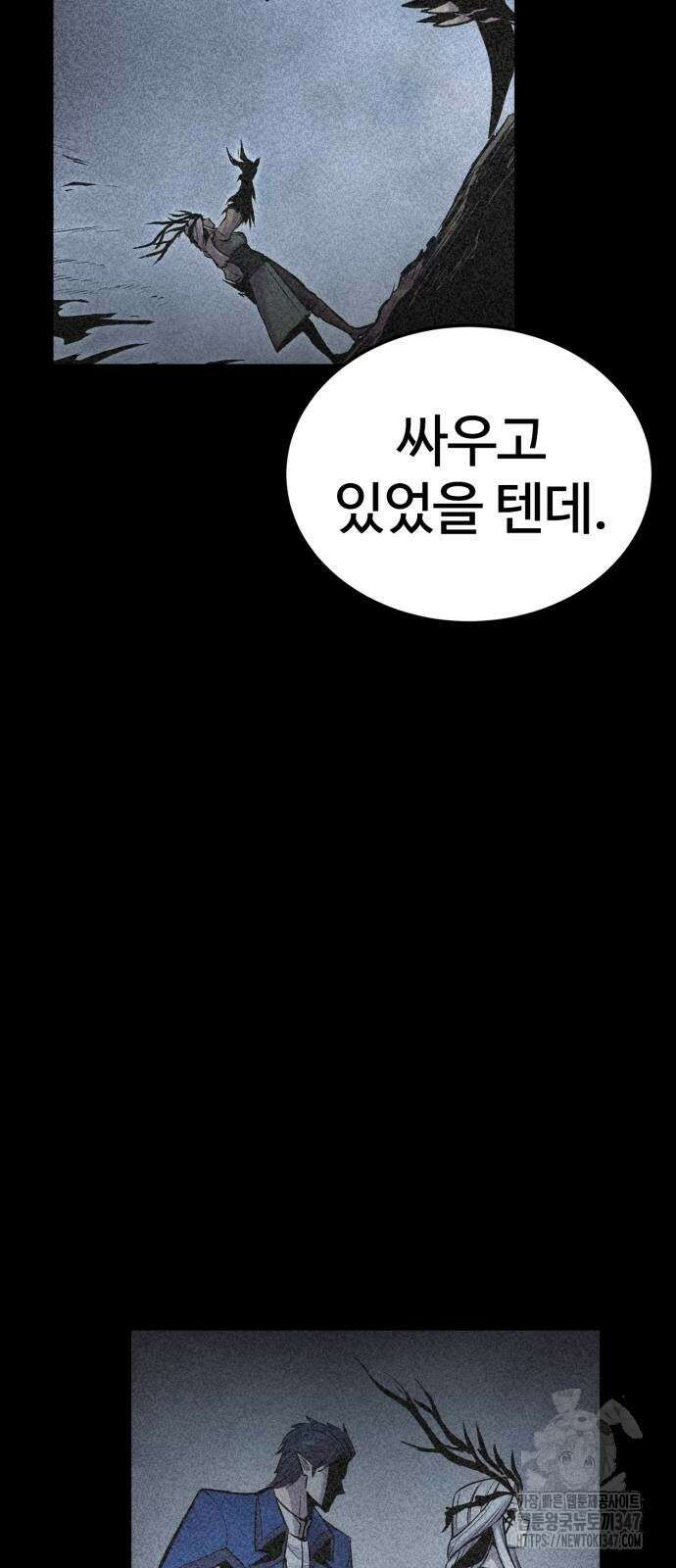 울부짖는 역린 41화 6