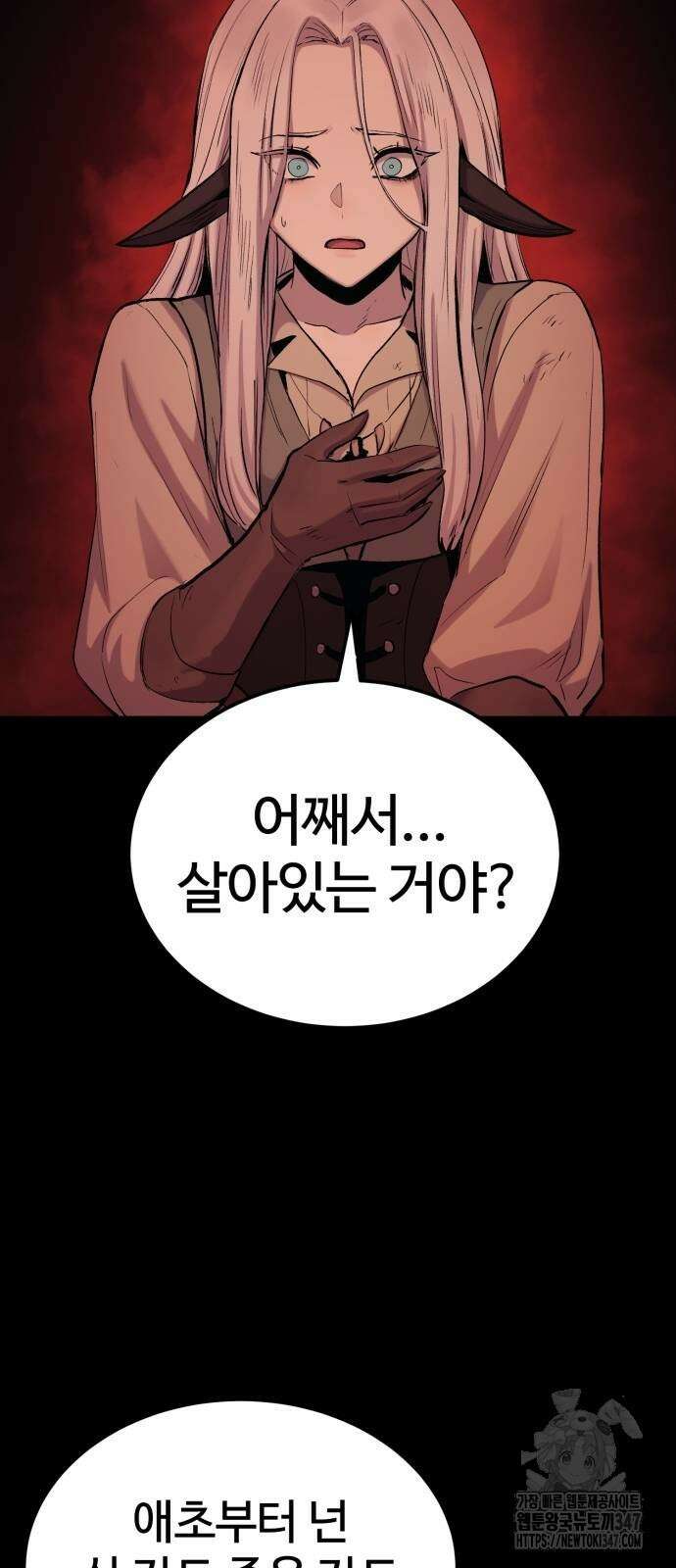 울부짖는 역린 41화 9
