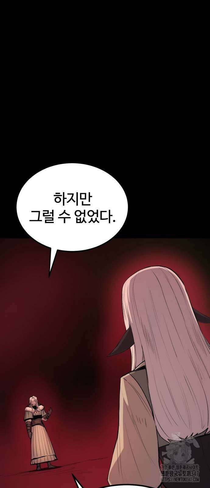 울부짖는 역린 41화 18
