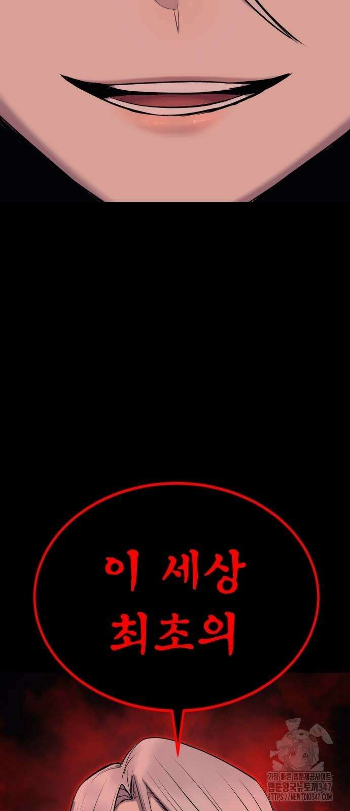 울부짖는 역린 41화 22