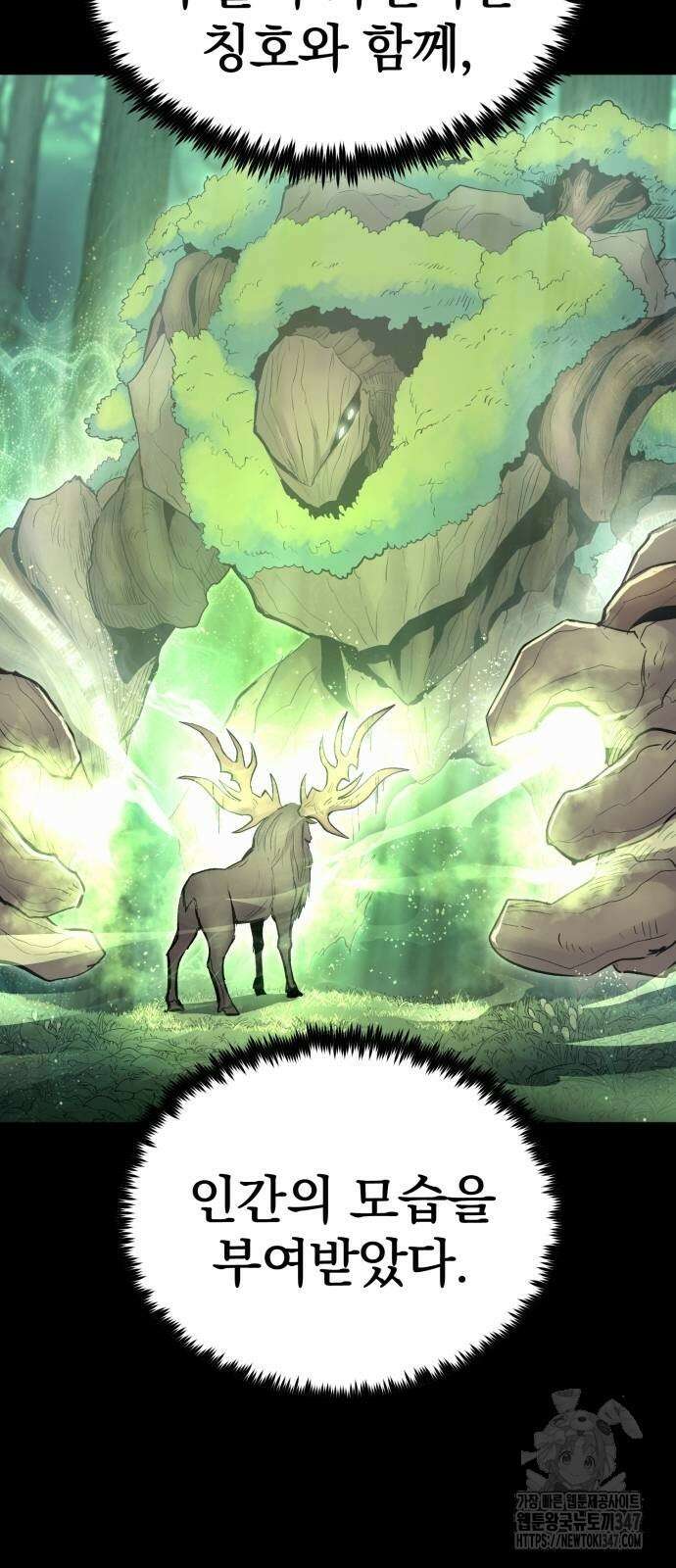 울부짖는 역린 41화 26