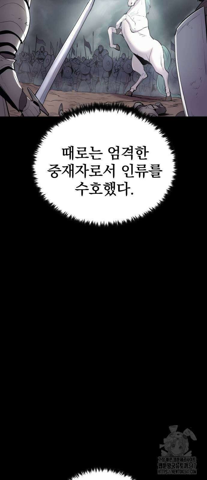 울부짖는 역린 41화 35