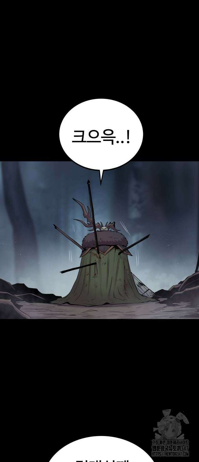울부짖는 역린 41화 42