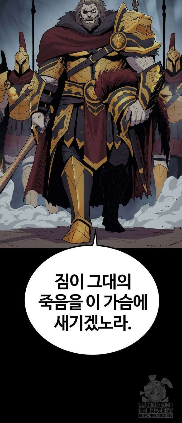 울부짖는 역린 41화 44